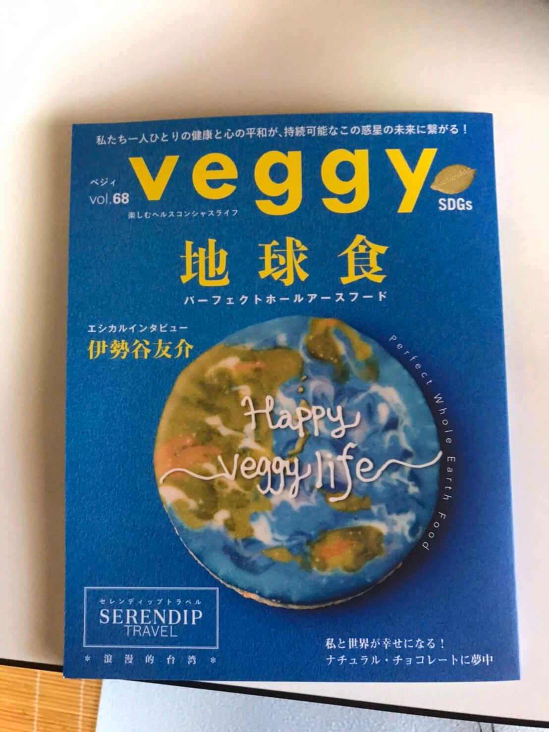 Veggy Veggy