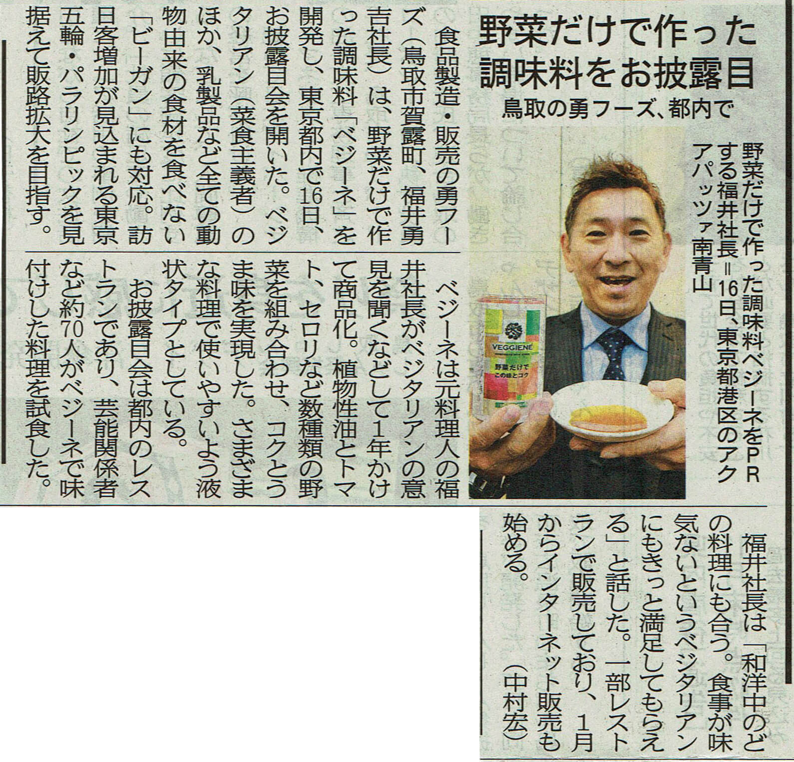 新聞記事 新聞記事